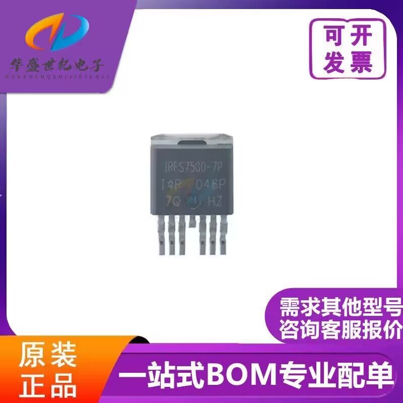 原装正品 IRFS7530TRL7PP IRFS7530-7P TO263 60V 240A 场效应管