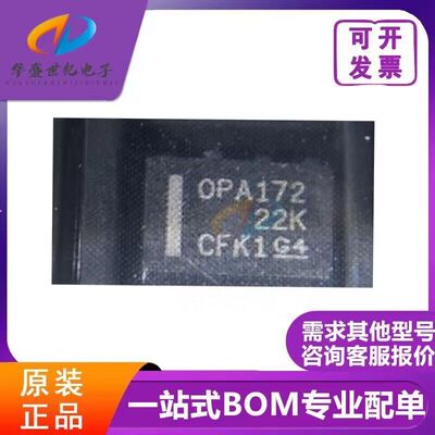 OPA172IDR 丝印OPA172 运算放大器芯片 SOP-8 质量正品 欢迎咨询