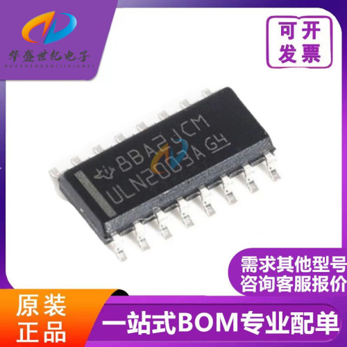 全新原装 ULN2003ADR ULN2003AD ULN2003A SOP-16 达林顿晶体管
