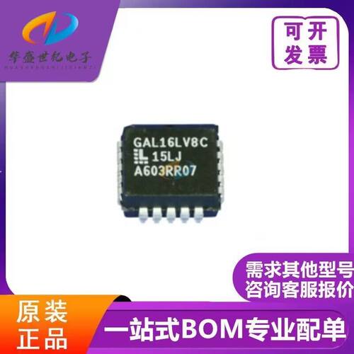 GAL16V8D-15LJ  -7LJ -15QJ  -25LJN ATF22V10C CZ-15JU -10JU
