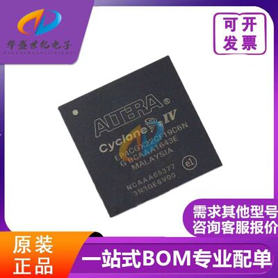 EP4CGX22CF19C6N CF19C7N CF19C8N CF19I6N CF19I7N CF19I8N芯片
