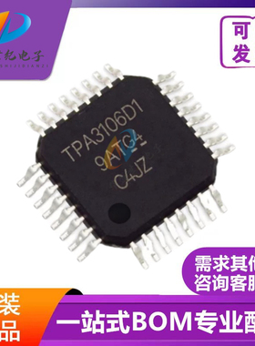 TPA3106D1VFPR TPA3106D1VFP TPA3106D1VFPG4 HLQFP-32  音频 IC
