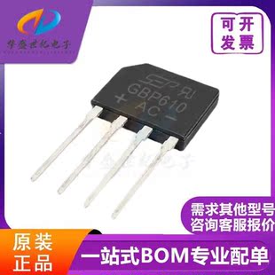 4直插扁桥 原装 GBP610 6A1000V整流桥堆GBP 10个 厂家直销大芯片