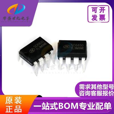 原装正品 SD6830 SD6832 SD6834 SD6835 直插8脚 DIP8 电源芯片IC