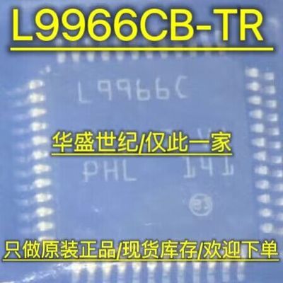 原装正品 L9966CB-TR L9966C TQFP48 封装 点火控制器驱动器芯片