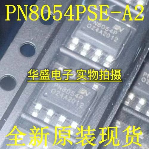 全新原装现货 PN8054PSE-A2 SOP8贴片 PN8054P CHIPOWN 配单