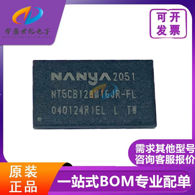 NT5CB128M16JR-FL南亚2GB原装DDR3内存IC芯片128*16封装BGA96