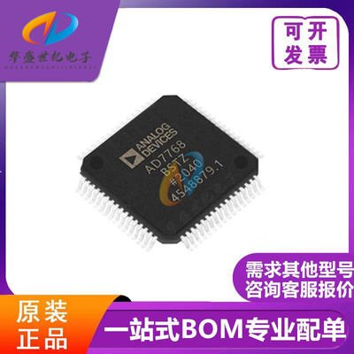 AD7768BSTZ 7760BSVZ 7761/62/63/64/65/66/67BRUZ-1-2 7769JP