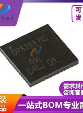 原装正品 DP83867ISRGZR QFN-48 贴片 ISRGZ ISRGZT 控制器芯片