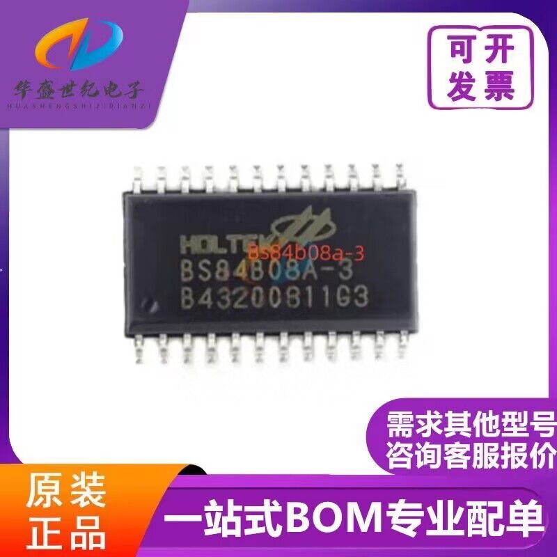 BS84B08A-3 封装SOP-20 全新原装触摸芯片全新原装正品现货 配单