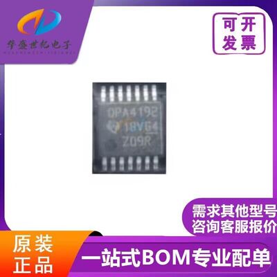 原装正品 OPA4192IPWR OPA4192 OPA4192IPWT OPA4192IPW 芯片可拍