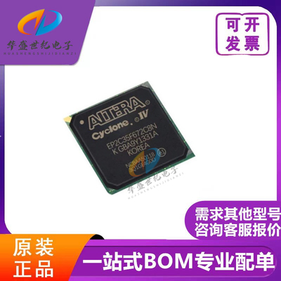 全新原装 EP2C35F672C8N EP2C35F672I8N BGA-672可编程门阵列芯片