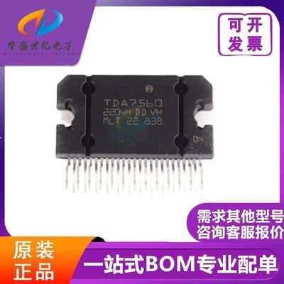TDA7560 原装正品 TDA7560A ZIP27  汽车音响功放型ic芯片 配单