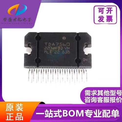 TDA7560 原装正品 TDA7560A ZIP27  汽车音响功放型ic芯片 配单