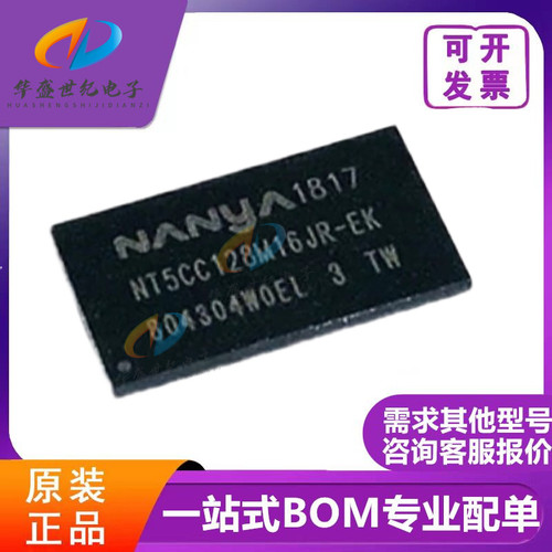NT5CC128M16JR-EK南亚8GB原装DDR3内存芯片IC 128*16封装BGA96