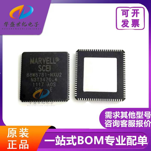 88W8781 88W8781-NXU2 QFN封装 无线收发IC芯片/WiFi芯片全新原装