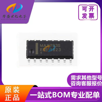 MAX793SCSE/MAX793SESE MAX793S SOP16 全新进口原装现货热卖