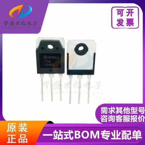 FDA50N50 全新进口现货 TO-3P 500V 48A 满就减 实图 可直拍 现货