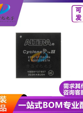 全新原装 EP2C5F256C8N EP2C5F256I7N 封装BGA 嵌入式 欢迎询价IC