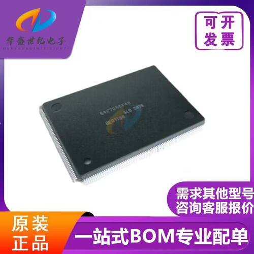 HD64F7055F40V丝印64F7055F40 微控制器芯片 QFP256封装 质量正品