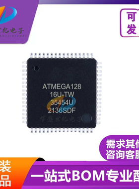 ATMEGA128-16AU MEGA128 QFP64 单片机 MCU 芯片 ATMEL全新原装IC