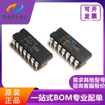 全新原装IR2110S IR2113S IR2112S IRS2113S芯片IR2010S IRS2112S