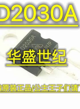 正品 D2030A CD2030ACZ D2030  T0220-5 ZIP5 音频功率放大器配单