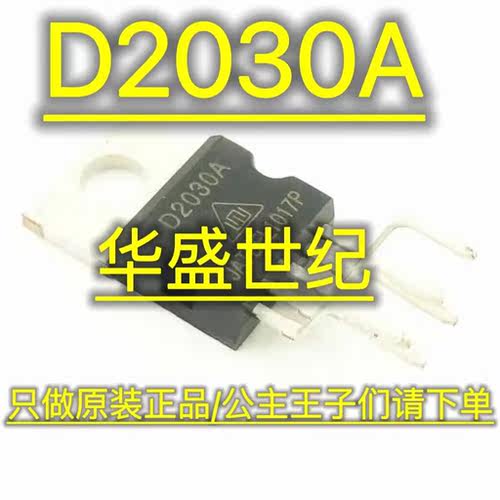 正品 D2030A CD2030ACZ D2030  T0220-5 ZIP5 音频功率放大器配单