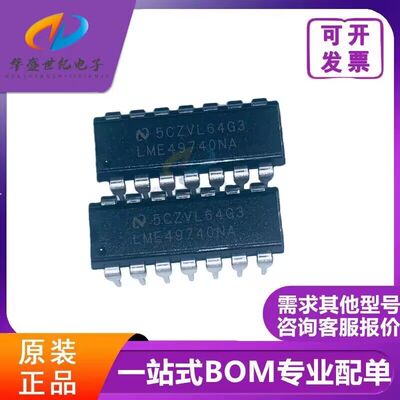 全新原装正品进口现货LME49740NA,DIP直插，原包原管 一站式配单