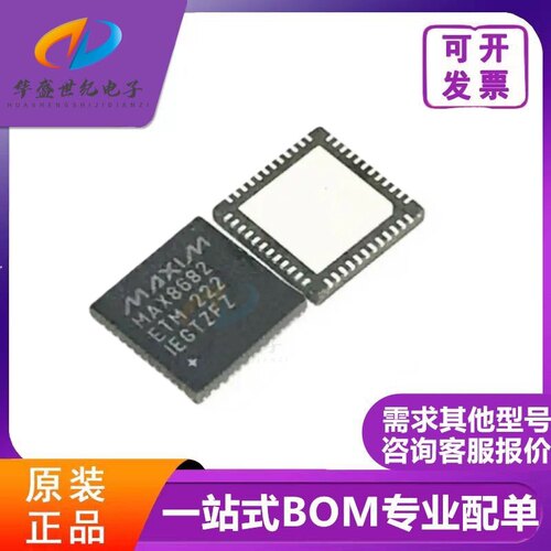 正品 MAX8682 MAX8682ETM 5D3 7D 1100D 60D1DX 电源IC电源芯片