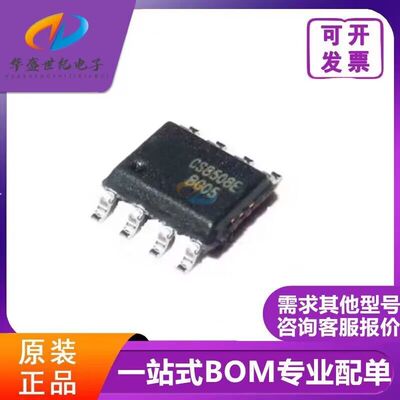 原装正品 CS8508E CS8623E CS8509E HT8693SP MIX2808 音频功放器