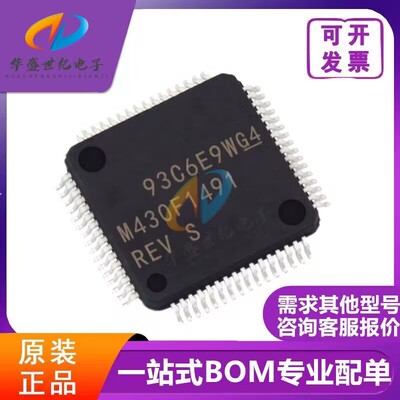 MSP430F1491IPMR/LQFP64/MCU单片机/替代MSP430F149IPMR/超低功耗