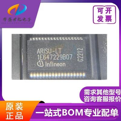 ARISU-LT 标致转向灯IC控制芯片 SSOP-36封装 质量正品 欢迎咨询