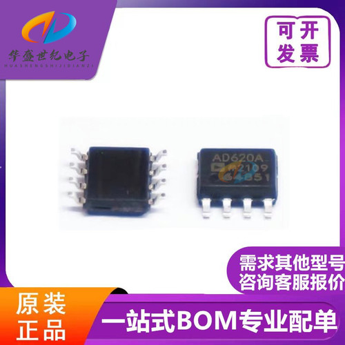 AD620ARZ AD620AR AD620A AD620B 仪器放大器 贴片SOP-8 全新原装