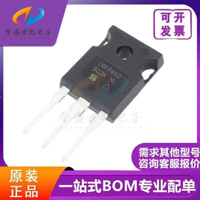 只做原装正品 IRFP460LC IRFP460C IRFP460PBF场效应管460A APBF