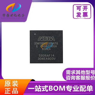 全新原装 10M08SCU169C8G 10M08SCU169A7G 10M08SAU169C8G 芯片IC