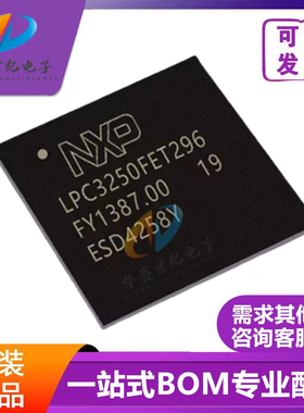 LPC3250FET296/01 封装TFBGA296微控制器 全新原装正品一片起售