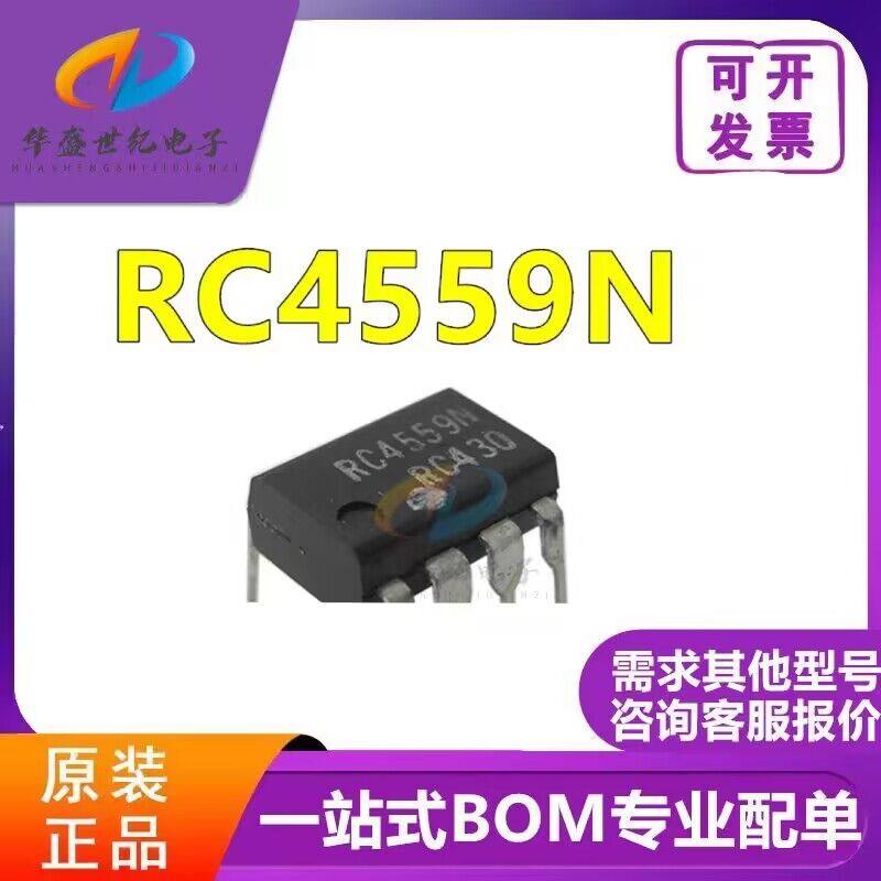 RC4559N DIP8直插 RC4559 双高性能运算放大器运放IC 现货供应