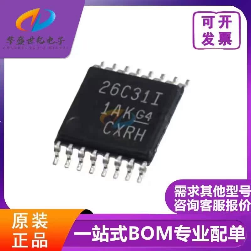 原装AM26C31IPWR AM26C31I 26C31I 直拍 AM26C32IPWR AM26C32IPW