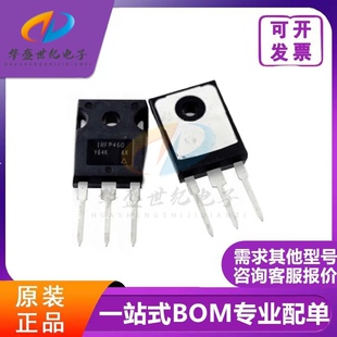 全新原装正品IRF460 IRFP460 IRFP460PBF场效应管TO-247直插 现货