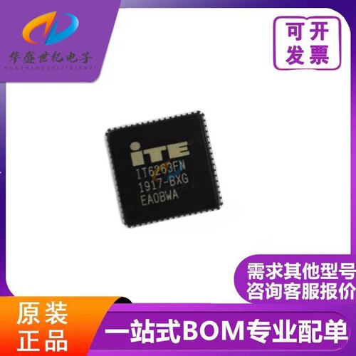 正品 IT6263  IT6263FN IT6263FN-BXG 液晶芯片 质量保证 可直拍