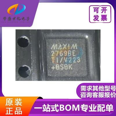MAX2769BETI/V+T TQFN28封装 MAX2769BE QFN GPS射频无线收发芯片