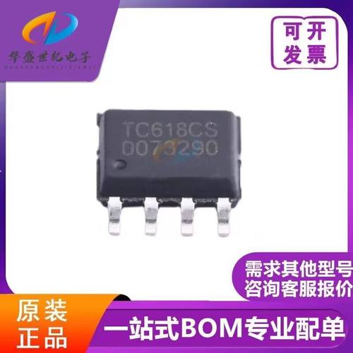 全新原装富满TC618CS SOP-8 电动牙刷玩具洗脸仪马达驱动芯片2.1A