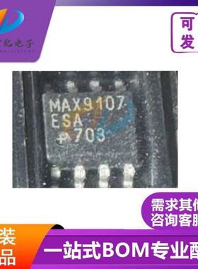 原装 MAX9107ESA SOP-8封装 集成电路，质量保证 欢迎咨询 现货