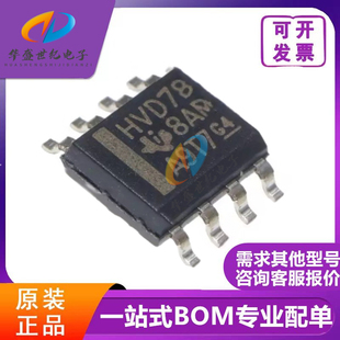 SN65HVD78DR SN65HVD78D SN65HVD78 HVD78 全新正品可拍  热卖