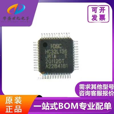 原装直拍 HC32L136J8TA-LQ48 单片机(MCU) 品牌HDSC 封装LQFP48