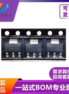 AZ1117CH-5.0TRG1 丝印GH15E 电源降压线性稳压LDO SOT-223封装