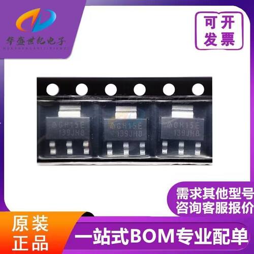 AZ1117CH-5.0TRG1 丝印GH15E 电源降压线性稳压LDO SOT-223封装