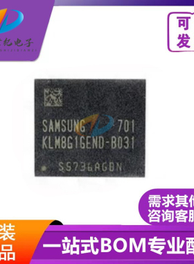 KLM8G1GEND-B031三星FLASH原装8GB现货EMMC闪存芯片IC封装BGA