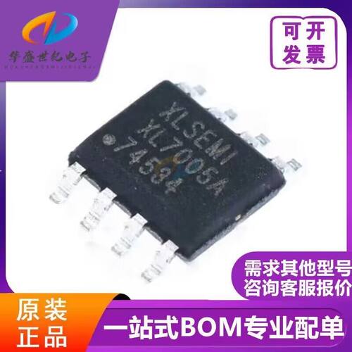 原装 XL7005A XL7005E1 XL7005  XL6007E1 XL6007 XL7045E1 SOP8